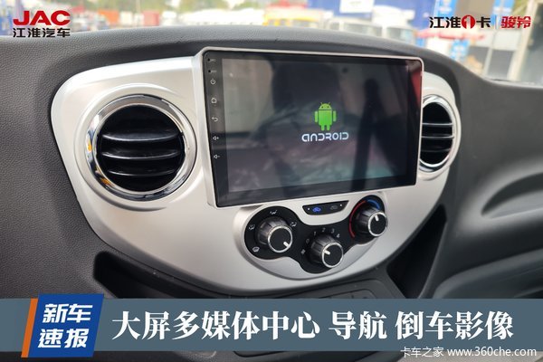 南京江淮骏铃E5厢货优惠1.28万元赠送品牌进水器 享0息贷款