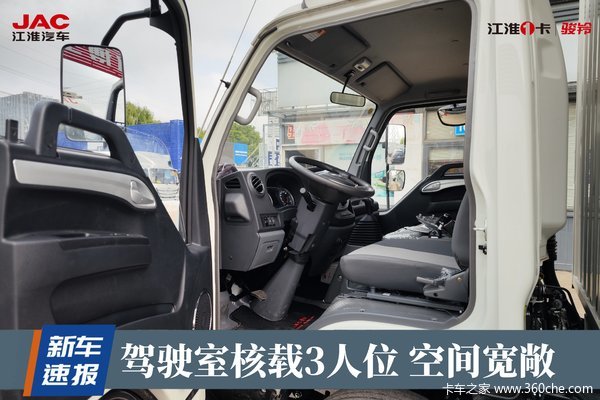 南京江淮骏铃E5厢货优惠1.28万元赠送品牌进水器 享0息贷款