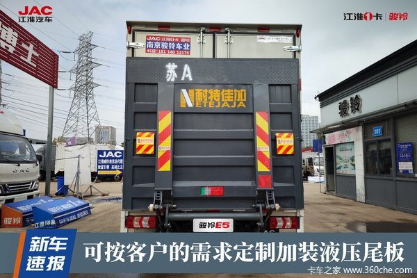 南京江淮骏铃E5厢货优惠1.28万元赠送品牌进水器 享0息贷款