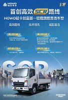 ��ЧSCR·�ߣ������ͣ����¶£����о���