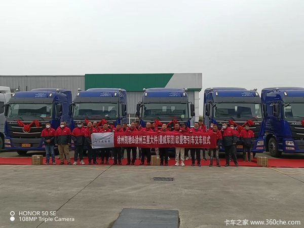 徐州凯驰11台欧曼EST牵引车成功交付客户