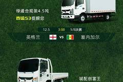 欧铃小贴士 | 这份世界杯观赛指南请查收，文末有福利~