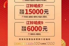 双十二购车狂欢开始啦 100抵1000“魔券”降临