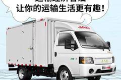 【江淮1卡】江淮恺达小萌虎，萌趣轿卡 实力运输！