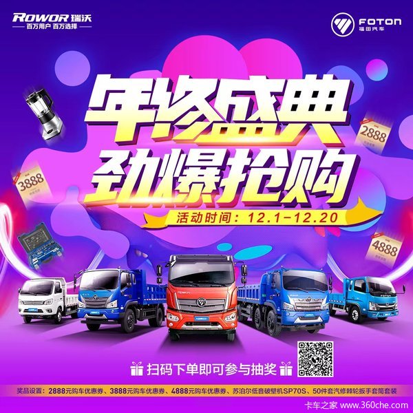 【最后一天】小金刚自卸车限时促销中 优惠0.2万