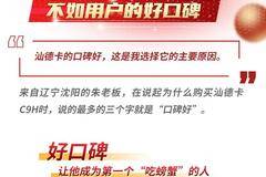 汕耀卡车人丨好口碑源自高品质，好重卡才有高收益！