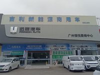 吉利远程商用车全系购车抵扣券199元可抵扣3000元