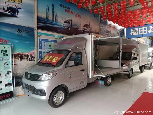 购祥菱V1载货车 享高达0.2万优惠