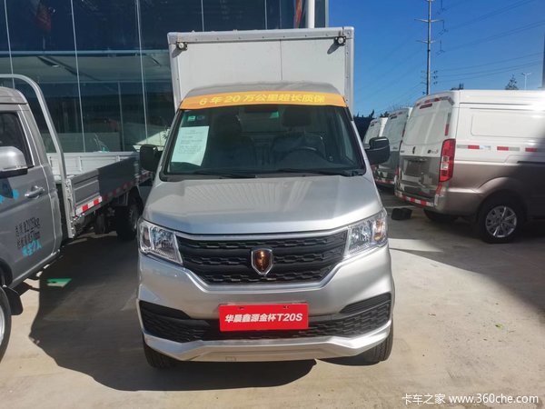 购鑫源T20S载货车 享高达0.1万优惠