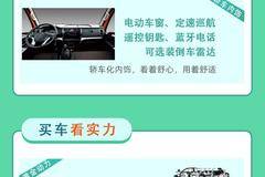 东风福瑞卡R6 , 颜值与实力共存！