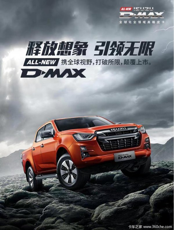 优惠0.3万 厦门市五十铃D-MAX皮卡火热促销中