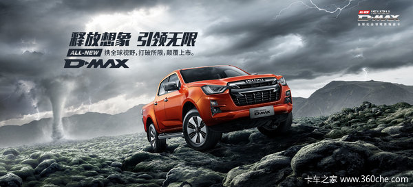 优惠0.3万 厦门市五十铃D-MAX皮卡火热促销中