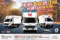 优惠0.3万 日照市凯威载货车火热促销中