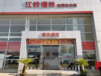 武汉楚天威汉汽车销售有限责任公司