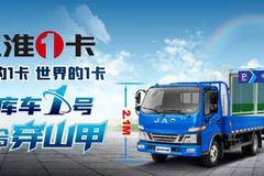 地 库 1 号 车，骏 铃 穿 山 甲​