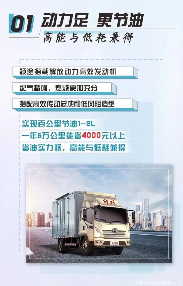 本店为您推荐 解放 领途 160马力 4X2 4.13米单排冷藏