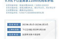 购五菱荣光新卡双后轮版9.9元下订至高享11000元购车补贴