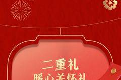 第一品牌丨新春大拜年劲爆回归，九重大礼惊喜来袭！