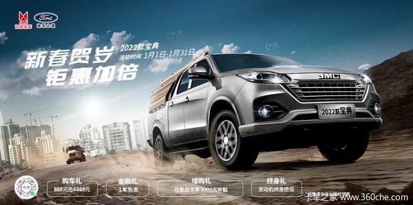 迎春纳福 诚意十足江铃域虎7钜惠高达6000元