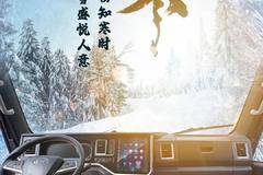 小寒|冬藏万物知寒时 风起雪盛悦人意