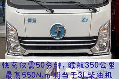 充电仅需50分钟，续航高达350公里