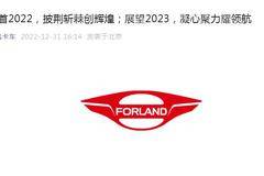 回首2022，披荆斩棘创辉煌；展望2023，凝心聚力耀领航