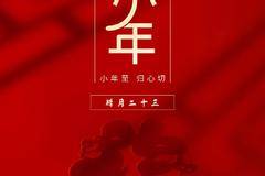小年一过 年味渐浓 江淮1卡祝卡友 团圆路上一路顺风