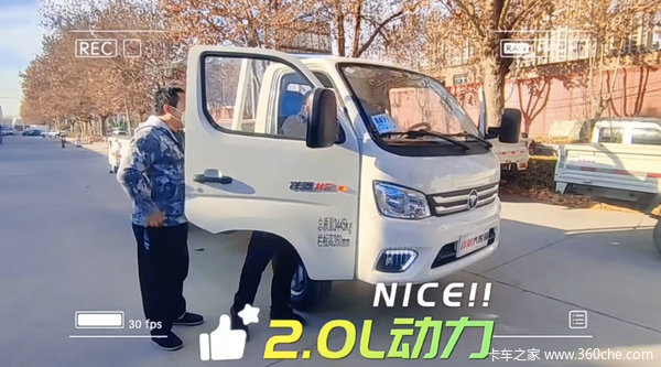 福田祥菱M2 2.0L气体机拉货多，节省看得见！