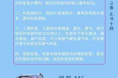 寒冷冬天过后用车需要检查哪些项目！!