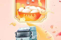  元 宵 | 乘 龙 送 福 ， 元 宵 好 运