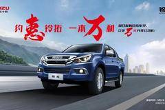 约惠铃拓，一本万利 开年大吉，价格超给力！