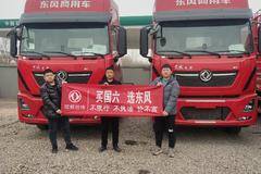 恭贺张老板两台东风天龙KL430金日提车上牌