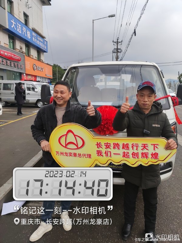 恭喜胡老师喜提新车，感谢对长安跨越重庆龙奕豪的支持