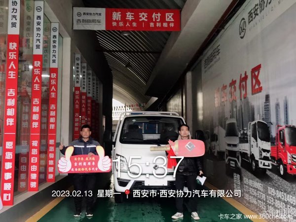 恭喜范先生 喜提吉利商用欧铃V5载货车