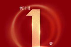 开工大吉五菱福利购--石家庄骏菱宝宏