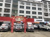 永州鸿庆汽车贸易有限公司