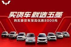 创富新神器-荣光新卡 至高省10000元