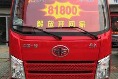 春季大放价 81800 解放开回家 