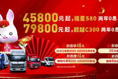 上汽轻卡购车免息、贴息火热进行中！欢迎到店品鉴！