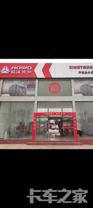 ��Զ��Ʒ�������������޹�˾������HOWO�Ῠ��