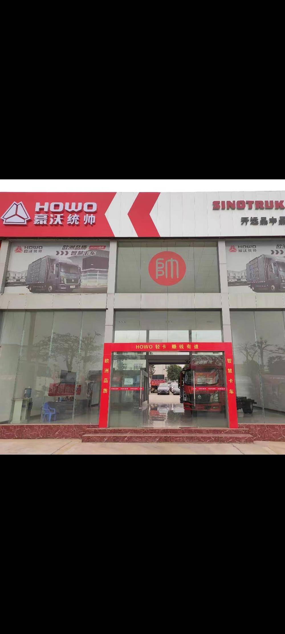 ԶƷ޹˾HOWOῨ