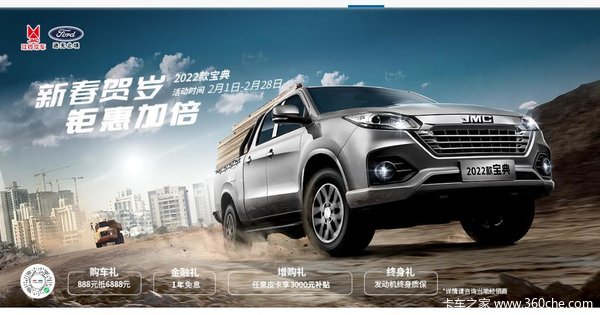 创富伙伴再升级,2023款江铃宝典正式上市