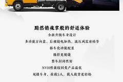 为城市建设提供各种解决方案 福田瑞沃金刚S1 PLUS双排工程车