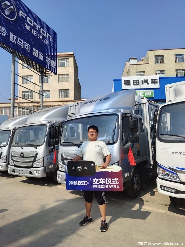 恭喜刘老板成为欧马可车主，恭喜发财，财源滚滚！