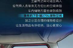 解放J6G载货车 全新升级、驾驶更舒适、配置优化、整车避震降噪、