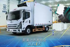 倒计时1天！凯运+全新一代轻卡济南震撼上市，敬请期待！