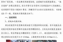 违规车辆或将全部查封！相关部门要求车管所严查4米2新车上牌