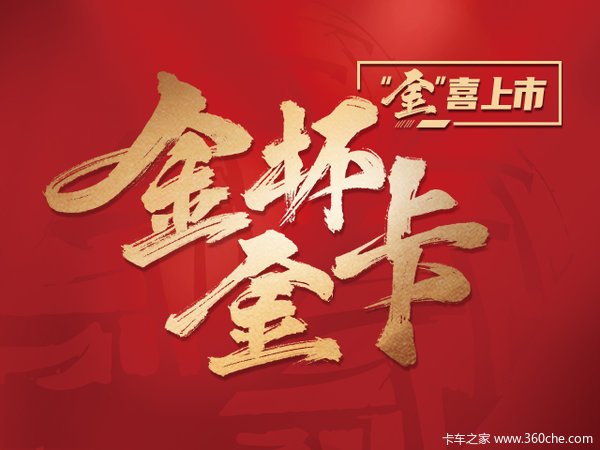 金卡S3载货车曲靖市火热促销中 让利高达0.1万