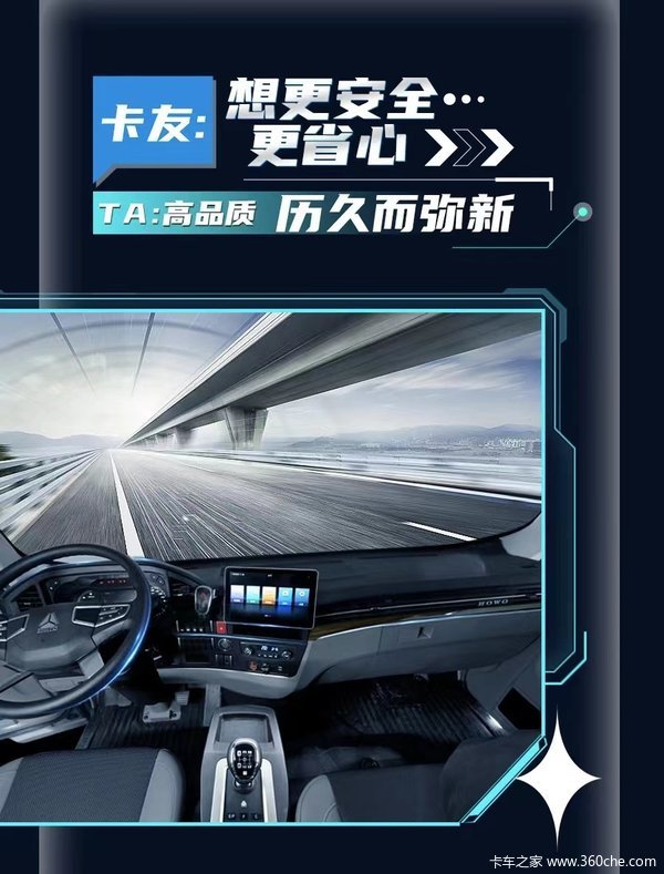 HOWO统帅8挡王|讲真,运输路上这车真的能处