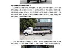 金杯金卡S6/S2限时“金喜”火热进行中 至高补贴10000元！